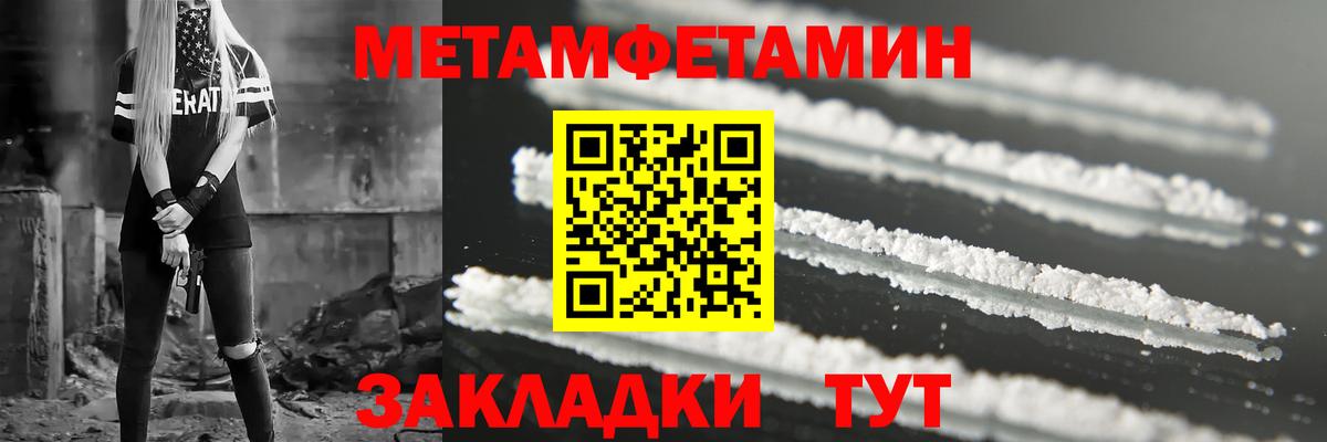 Амфетамин Premium  Вход с VPN  Благовещенск 