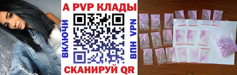 A PVP Crystall  продажа наркотиков  Благовещенск 