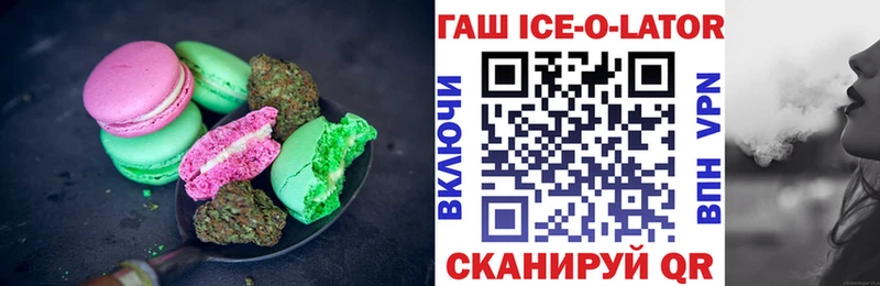 Печенье с ТГК конопля  купить   Благовещенск 