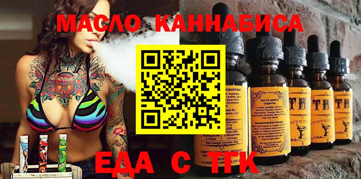 Благовещенск  Cannafood конопля  Вход с VPN 