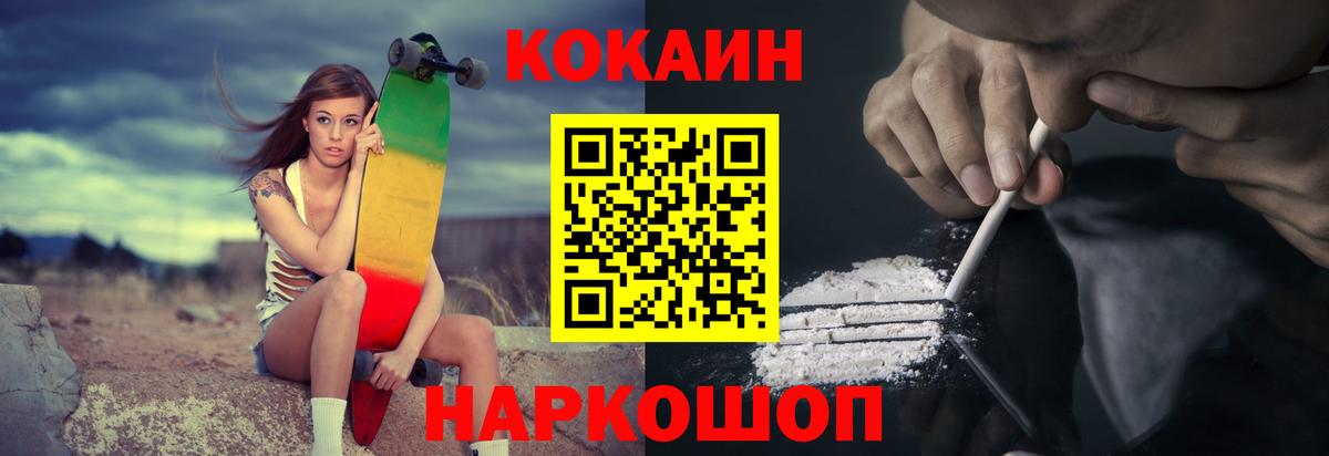 COCAIN 97% Благовещенск