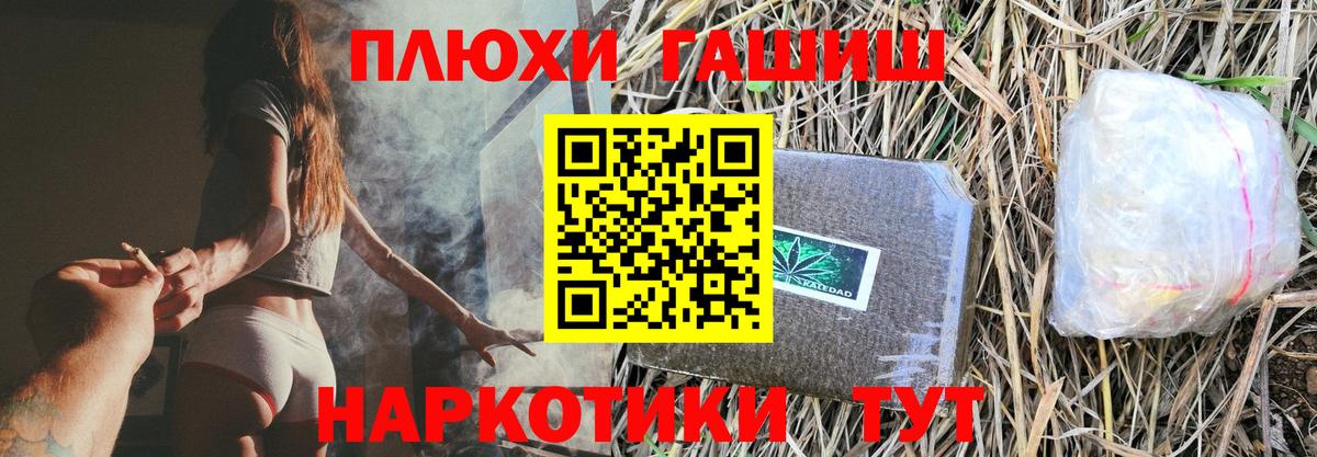 Гашиш Изолятор Благовещенск