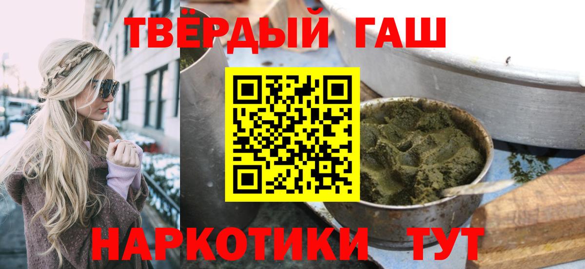 цены наркотик  Вход с VPN  ГАШ гашик  Благовещенск  Гашиш 40% ТГК 