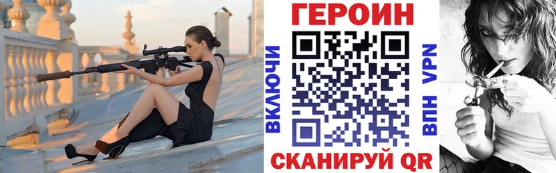 ГЕРОИН VHQ  гидра ссылки  Благовещенск 