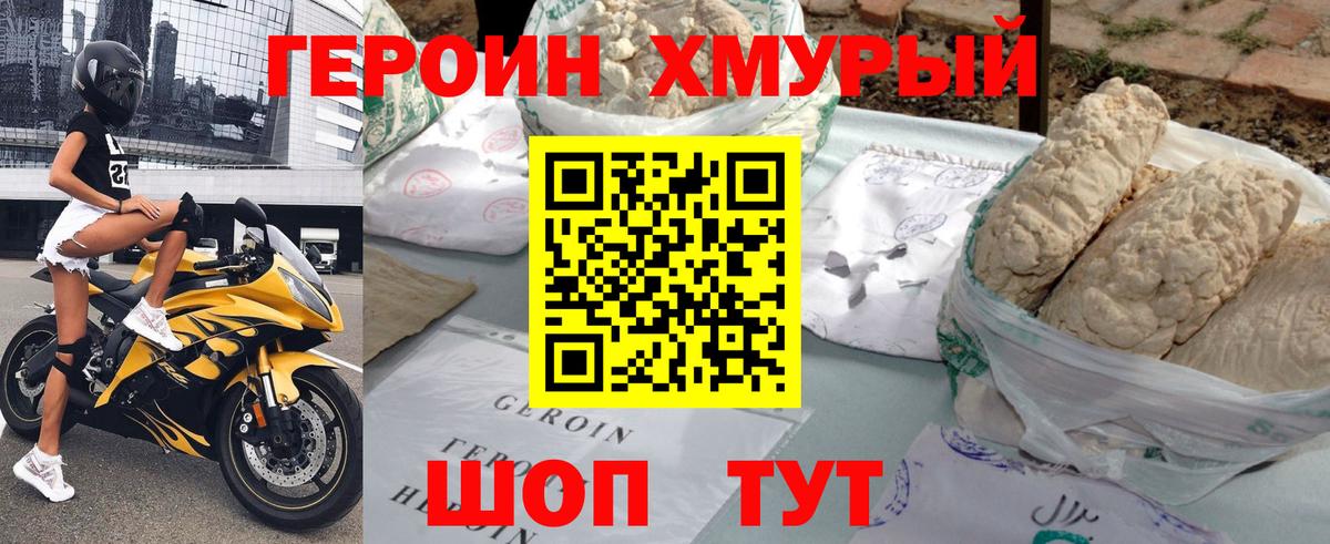 Благовещенск  Героин белый  Вход с VPN 