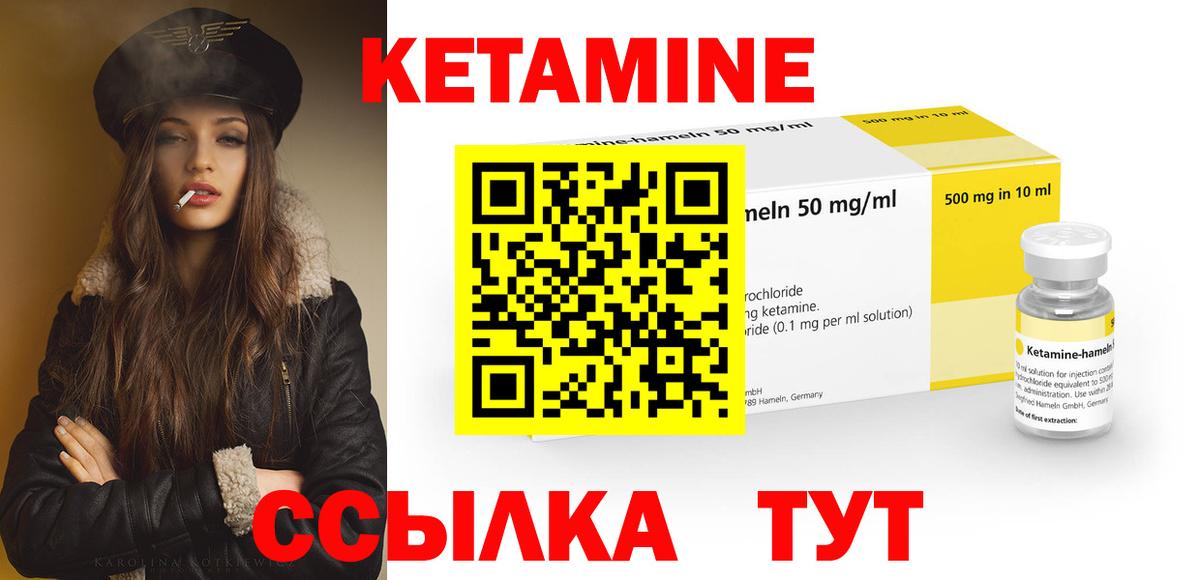 Благовещенск  КЕТАМИН ketamine  Вход с VPN 