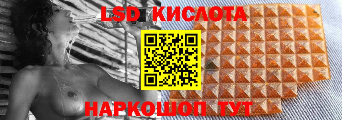 ЛСД экстази ecstasy  Лсд 25 экстази кислота  Лсд 25 экстази  Вход с VPN  Благовещенск 