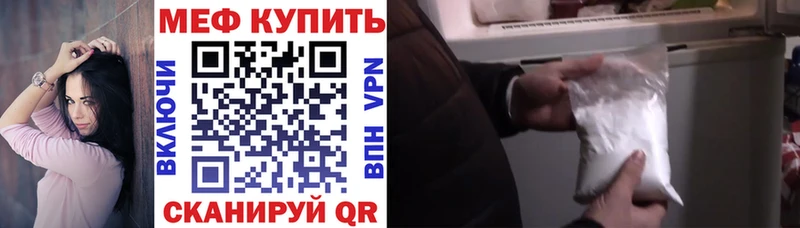 Мефедрон  Благовещенск