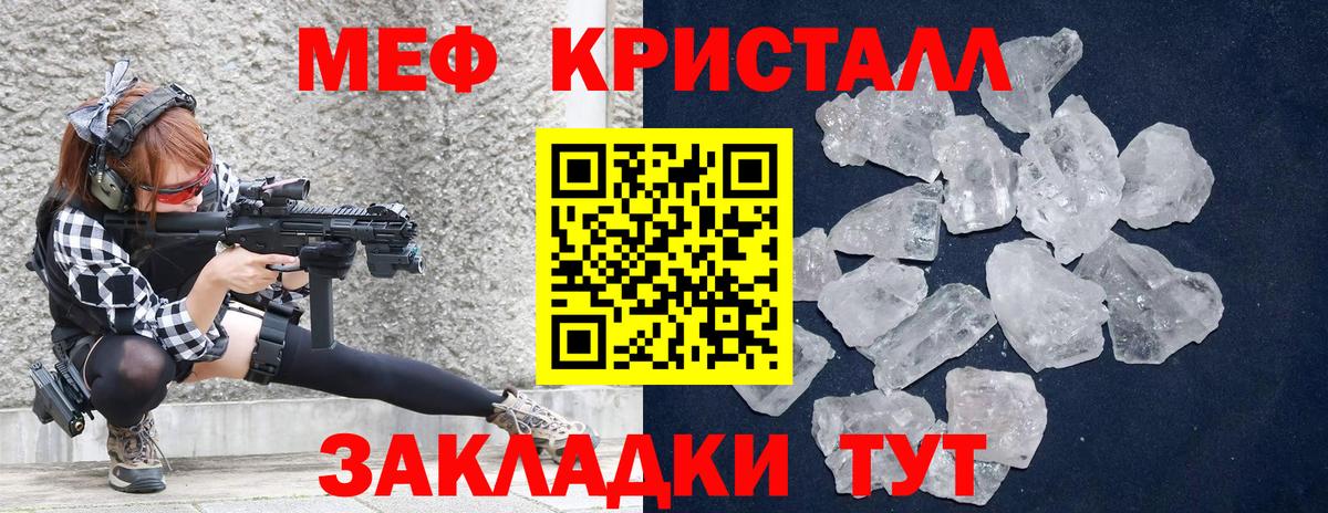 МЕФ 4 MMC  Мефедрон  Меф mephedrone  купить наркоту  Вход с VPN  Благовещенск  МЯУ-МЯУ 