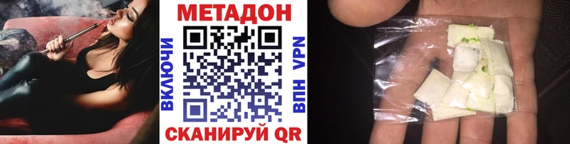 Метадон мёд  закладки  Благовещенск 