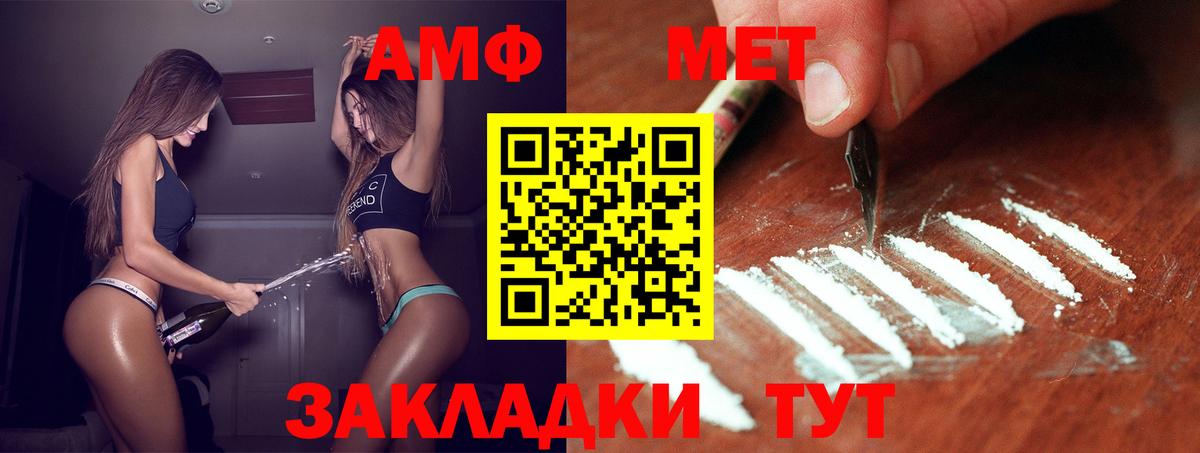 Благовещенск  Первитин кристалл  Первитин кристалл  Вход с VPN 