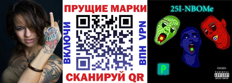 Марки 25I-NBOMe 1,8мг  Благовещенск 