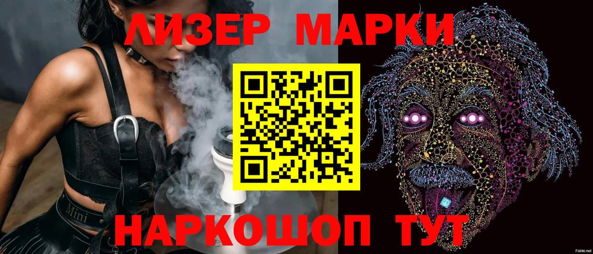 Марки NBOMe 1,5мг Благовещенск