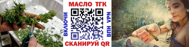 KRAKEN как войти  Благовещенск  ТГК вейп  где продают наркотики 