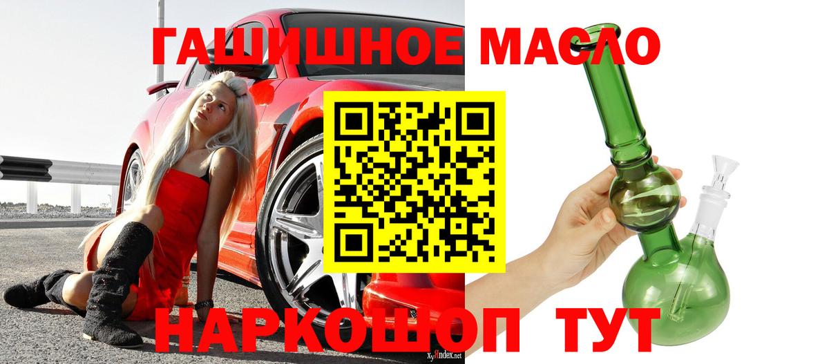 ТГК THC oil  Вход с VPN  Благовещенск  Дистиллят ТГК гашишное масло 