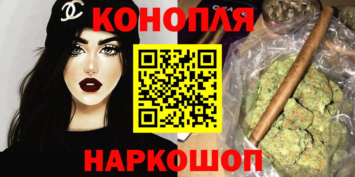 Марихуана семена  Канабис планчик  Благовещенск  Бошки Шишки тримм  Вход с VPN 
